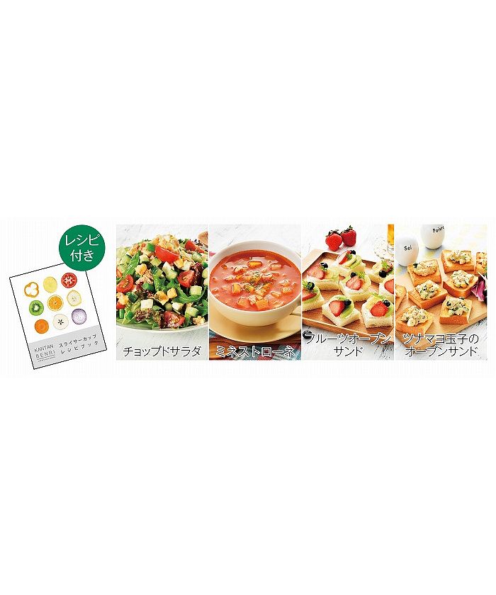 アミュレット Amulet 【カラー色指定不可】スライサーカップ 果物 野菜 カット 簡単便利 キッチン 【返品不可商品】
