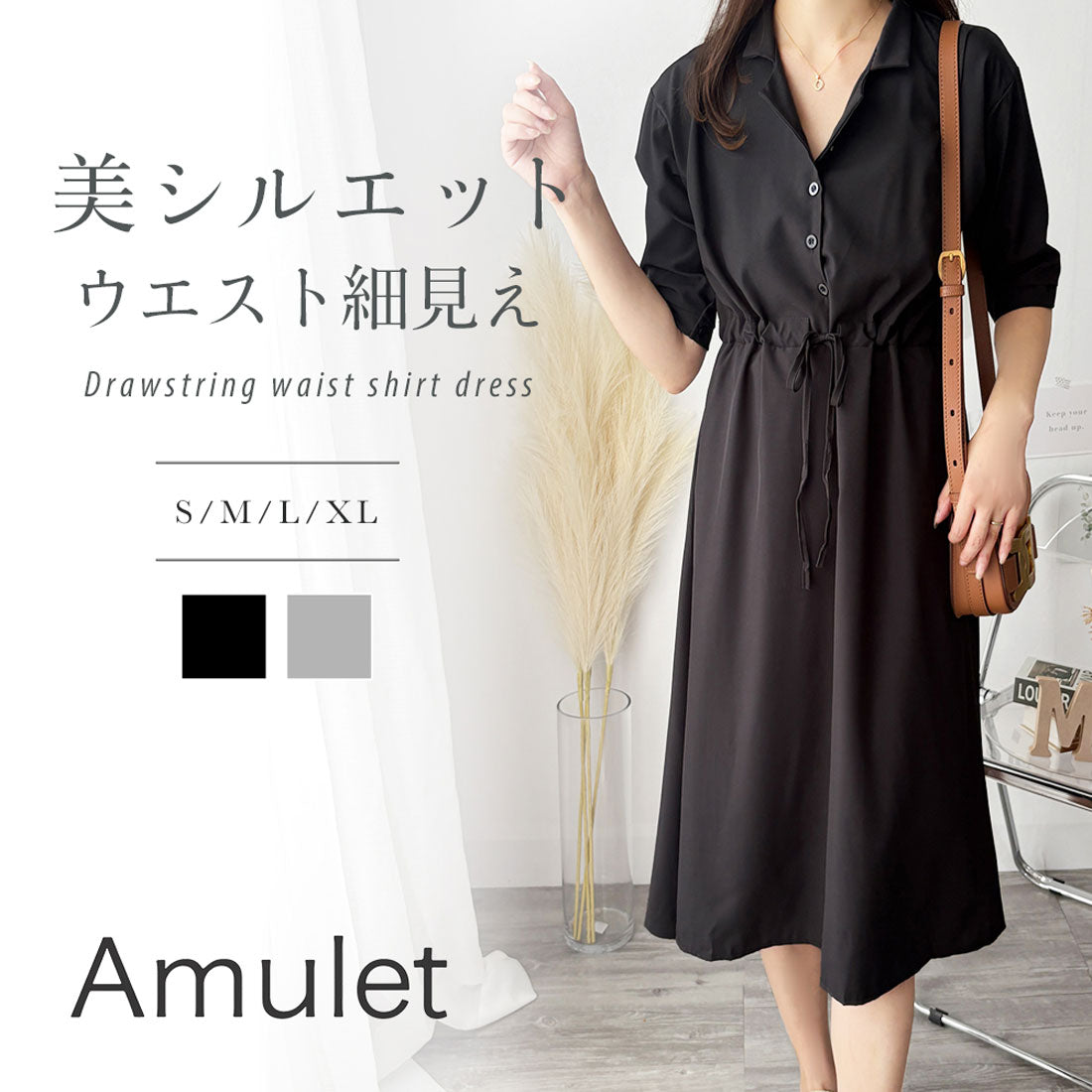 アミュレット Amulet 五分袖ウエストマークワンピース レディース ミモレ丈 シャツワンピ 無地 きれいめ 上品 大人カジュアル 通勤 春 夏 秋 お出かけ シンプル （グレー） グレー