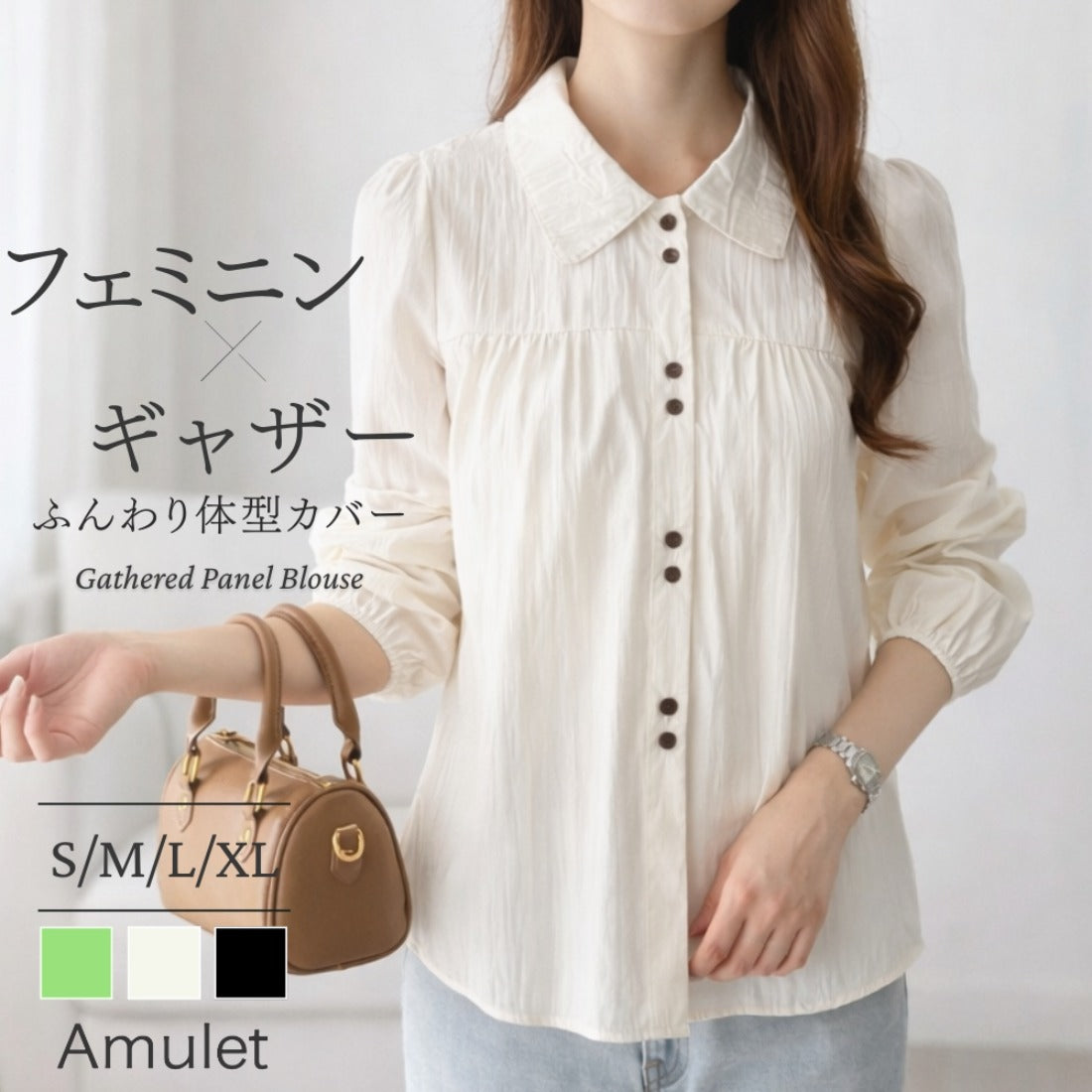 アミュレット Amulet ギャザー切替ブラウス 丸襟 長袖 フレアシルエット ゆったり 体型カバー 着痩せ フェミニン ナチュラル 春秋 レディース トップス 旅行 女子会 白 （アイボリー） アイボリー