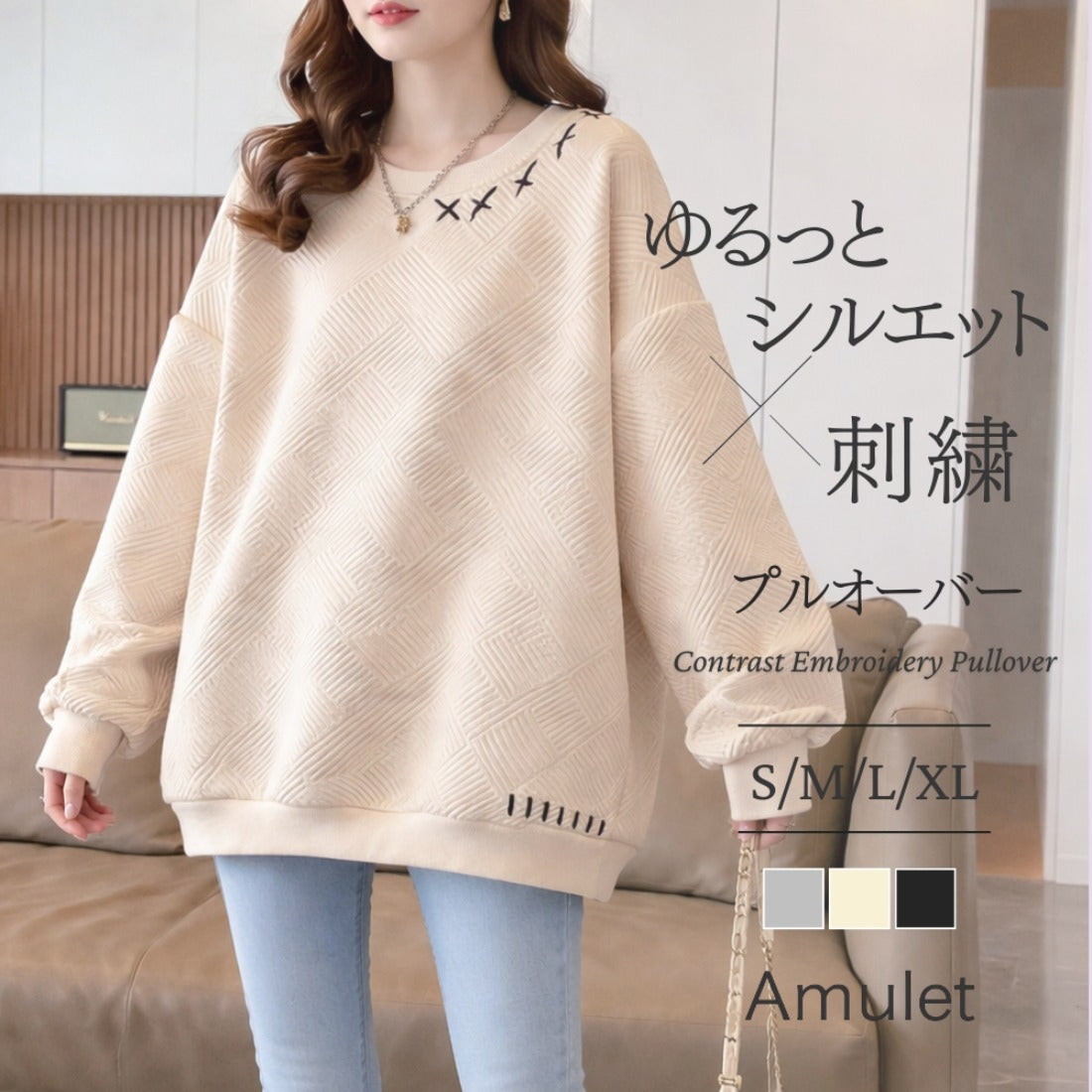 アミュレット Amulet 配色刺繍プルオーバー ジャガード 立体柄 ビッグシルエット 長袖 ゆったり カジュアル 韓国 体型カバー 春秋冬 レディース トップス スウェット （ブラック） ブラック