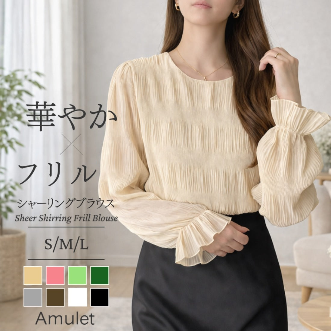 アミュレット Amulet シアーシャーリングフリルブラウス プリーツ シフォン 透け感 長袖 フレア きれいめ 通勤 オフィス フェミニン 春秋 レディース トップス 韓国 （グリーン） グリーン