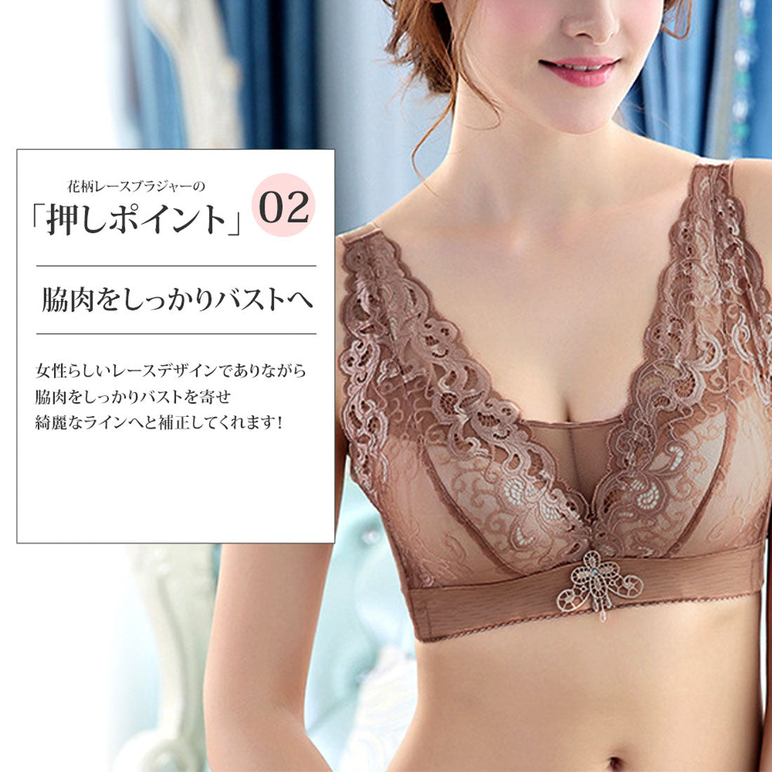アミュレット Amulet 花柄レースブラジャー ノンワイヤー 下着 ブラ レディース 脇肉 ナイトブラ