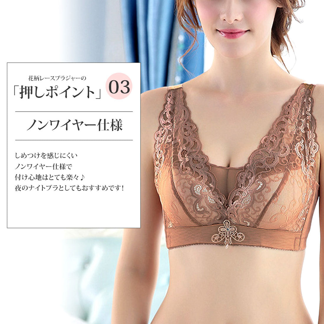 アミュレット Amulet 花柄レースブラジャー ノンワイヤー 下着 ブラ レディース 脇肉 ナイトブラ
