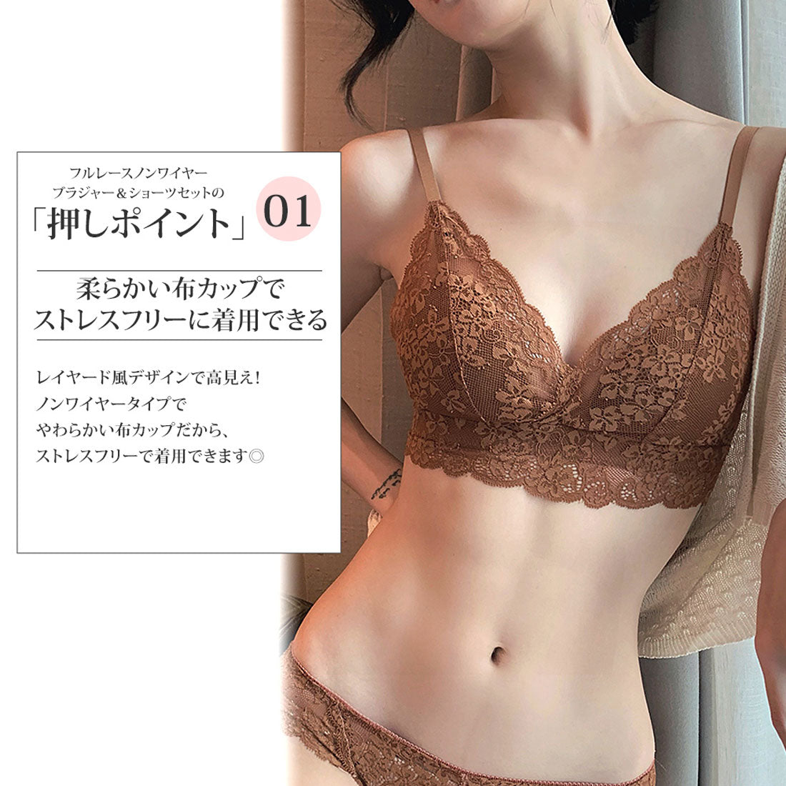 アミュレット Amulet フルレースノンワイヤーブラジャー＆ショーツセット シンプル 可愛い きれいめ【返品不可商品】