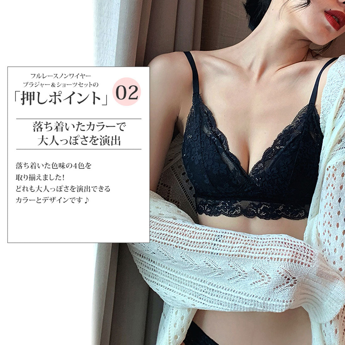 アミュレット Amulet フルレースノンワイヤーブラジャー＆ショーツセット シンプル 可愛い きれいめ【返品不可商品】