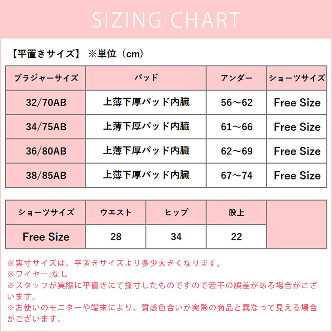 アミュレット Amulet レースノンワイヤーブラジャー＆ショーツセット 可愛い おしゃれ ショーツ【返品不可商品】