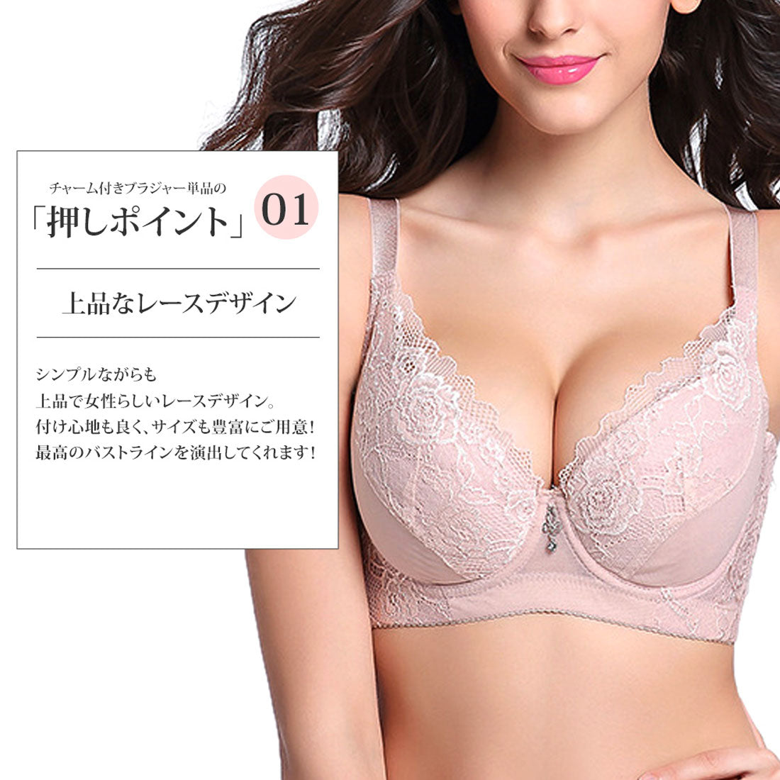 アミュレット Amulet チャーム付きブラジャー単品 シンプル レース