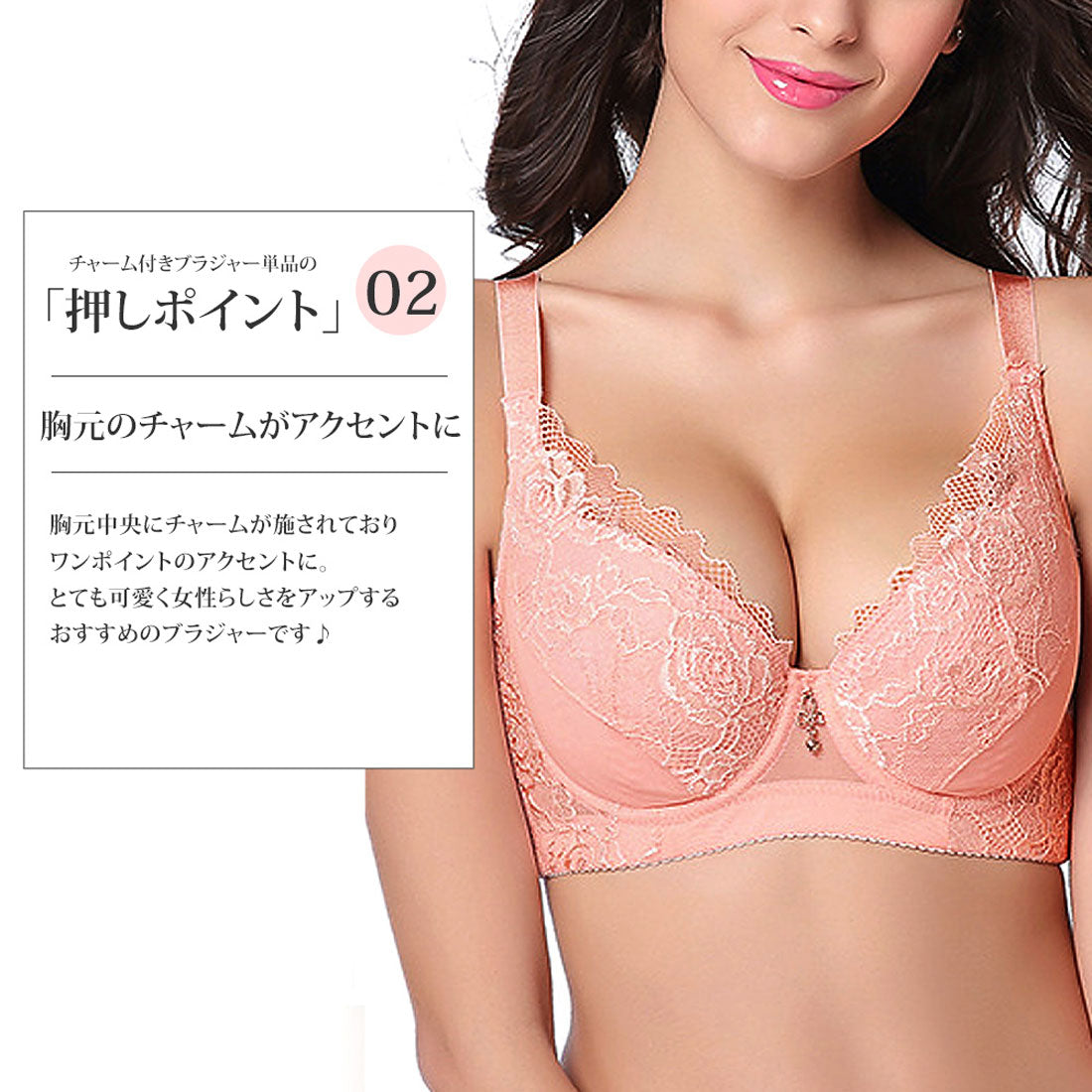 アミュレット Amulet チャーム付きブラジャー単品 シンプル レース