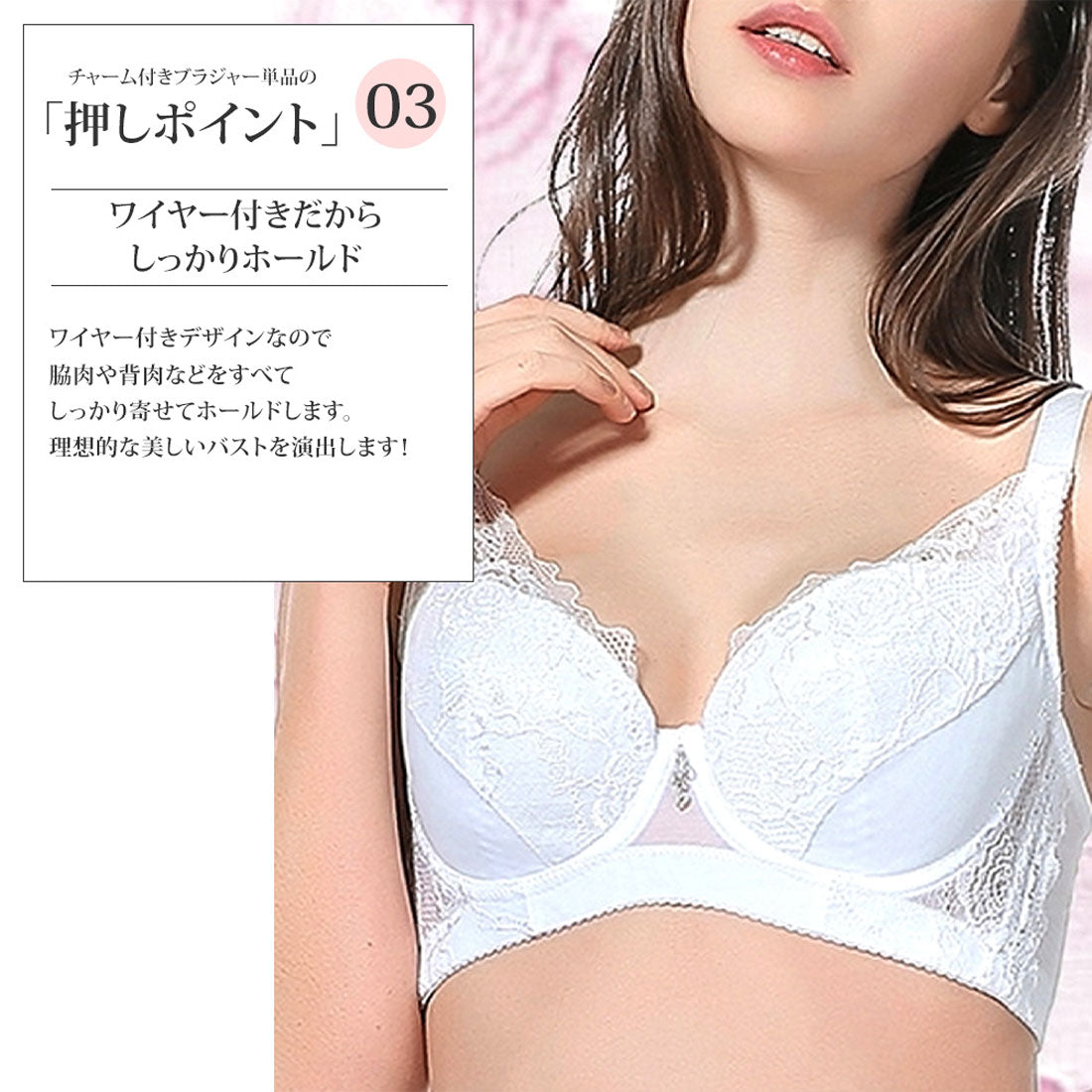 アミュレット Amulet チャーム付きブラジャー単品 シンプル レース