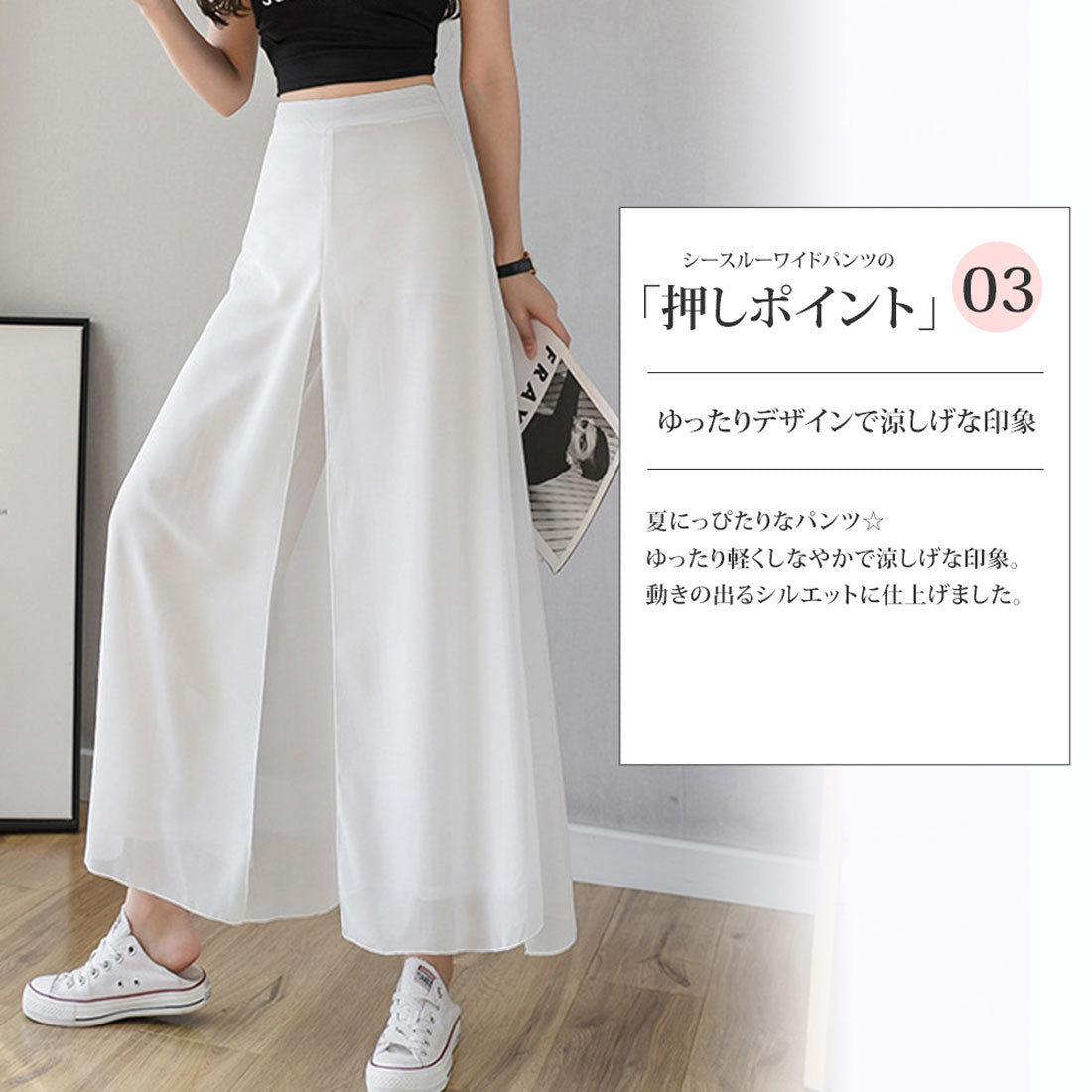 アミュレット Amulet シースルーワイドパンツ