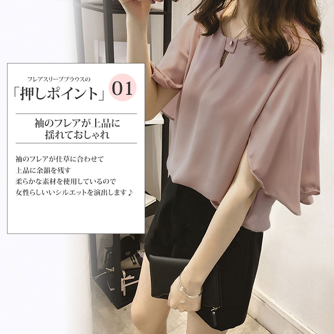 アミュレット Amulet フレアスリーブブラウス 半袖 かわいい シンプル キレイ 通勤 夏 レディース
