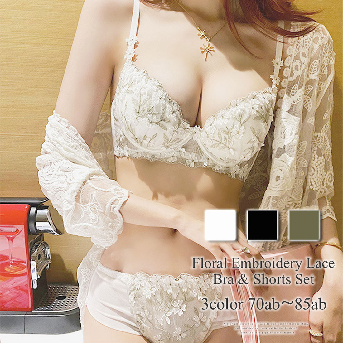 アミュレット Amulet 花柄刺繍レースブラジャー＆ショーツセット ワイヤー付き 盛りブラ レディース 脇肉ブラ バスト セクシー【返品不可商品】