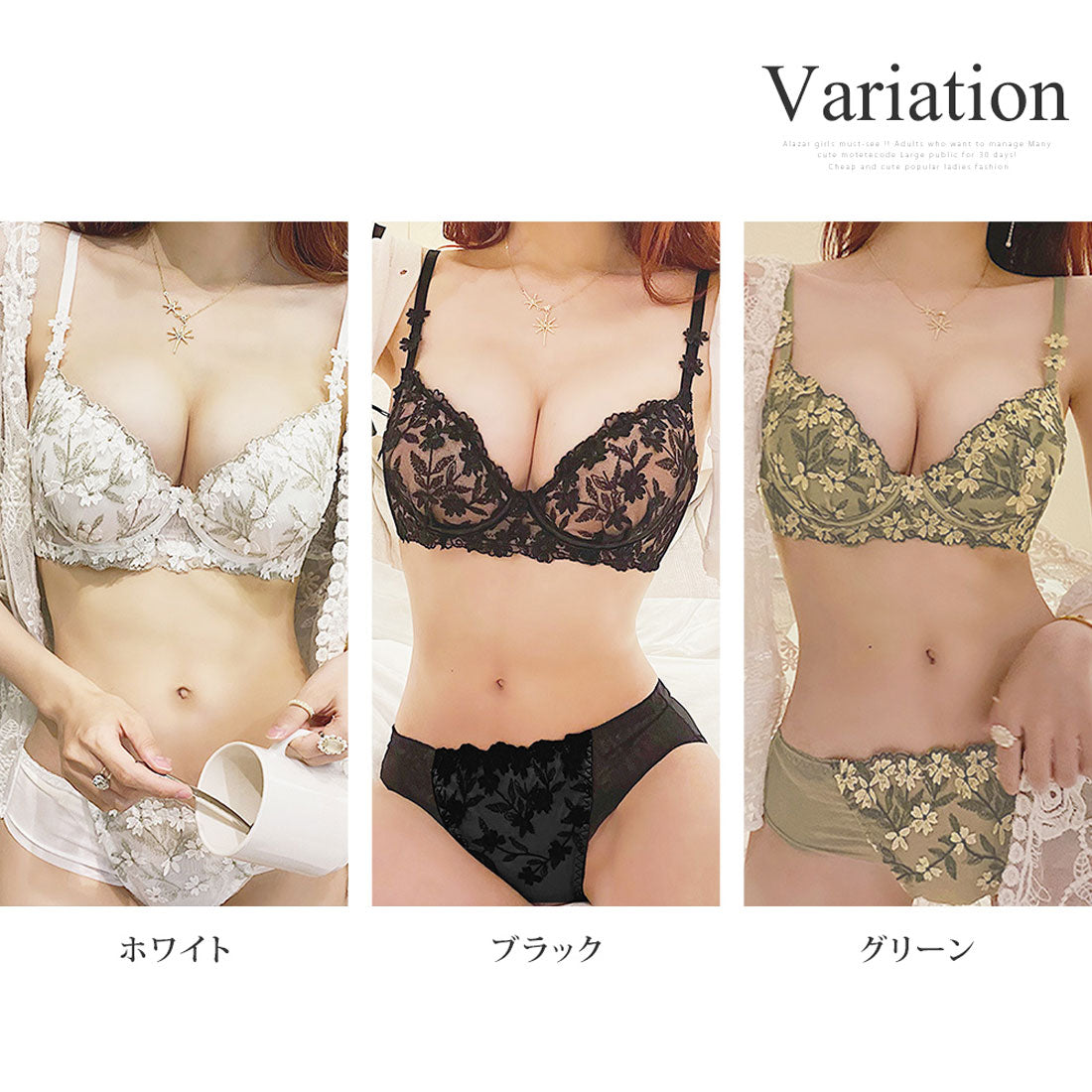 アミュレット Amulet 花柄刺繍レースブラジャー＆ショーツセット ワイヤー付き 盛りブラ レディース 脇肉ブラ バスト セクシー【返品不可商品】