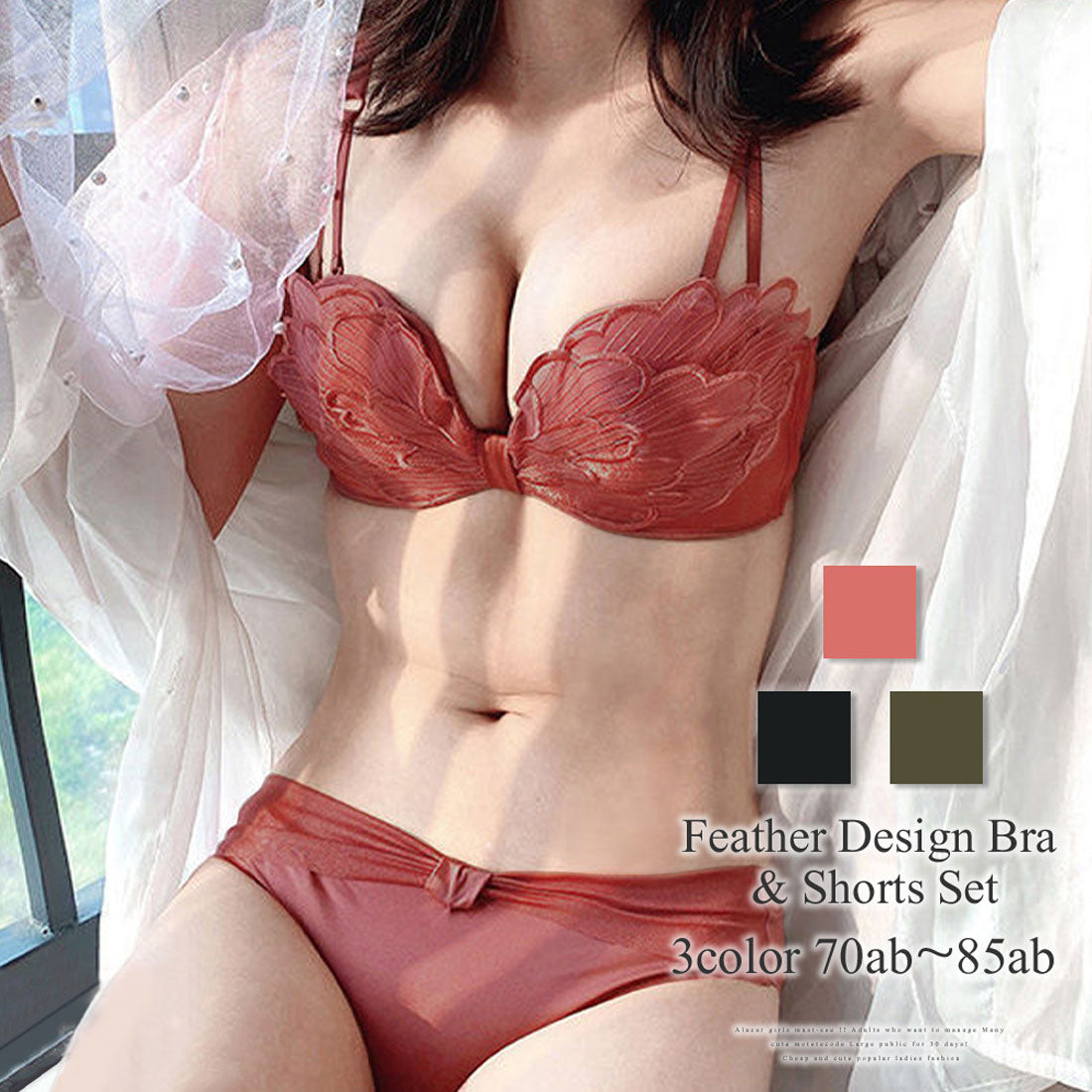アミュレット Amulet 羽デザインブラジャー＆ショーツセット 上下セット レディース用 女性 インナー ランジェリー ノンワイヤー 背中ホック【返品不可商品】