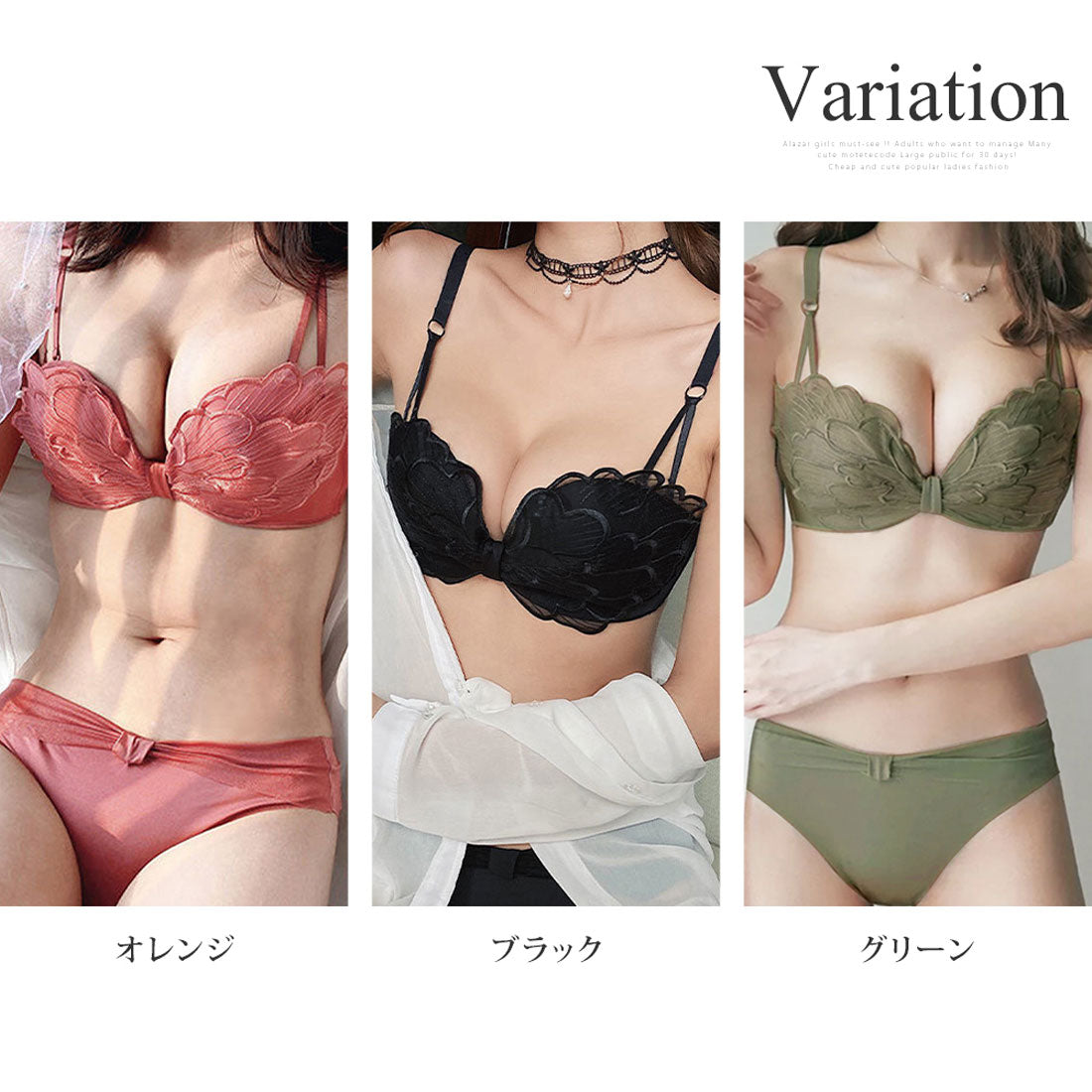 アミュレット Amulet 羽デザインブラジャー＆ショーツセット 上下セット レディース用 女性 インナー ランジェリー ノンワイヤー 背中ホック【返品不可商品】