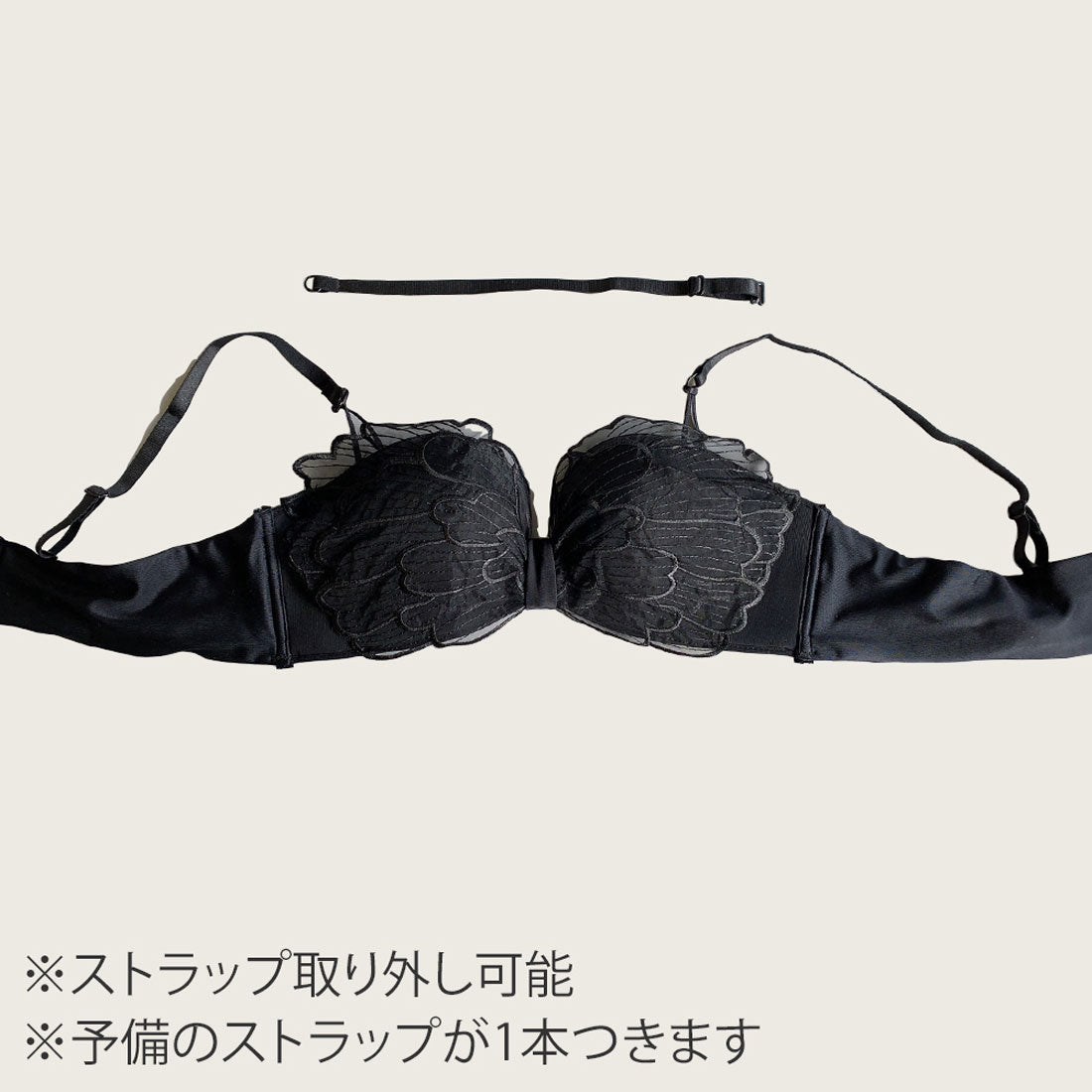 アミュレット Amulet 羽デザインブラジャー＆ショーツセット 上下セット レディース用 女性 インナー ランジェリー ノンワイヤー 背中ホック【返品不可商品】
