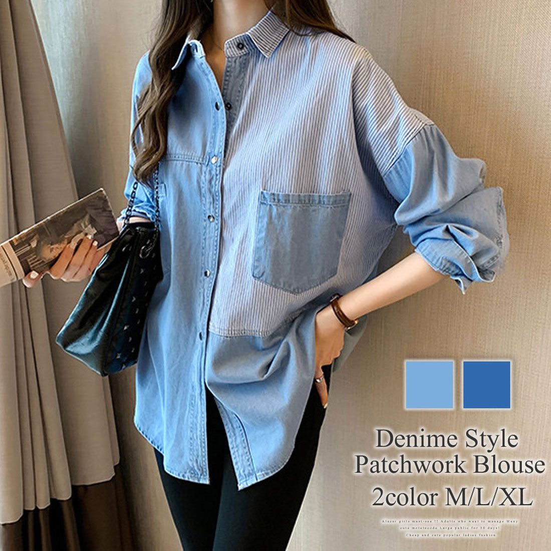 Amulet Denim-style patchwork blouse for women, shirt, long sleeves, top, autumn shirt, collared, striped, casual, adult, unique