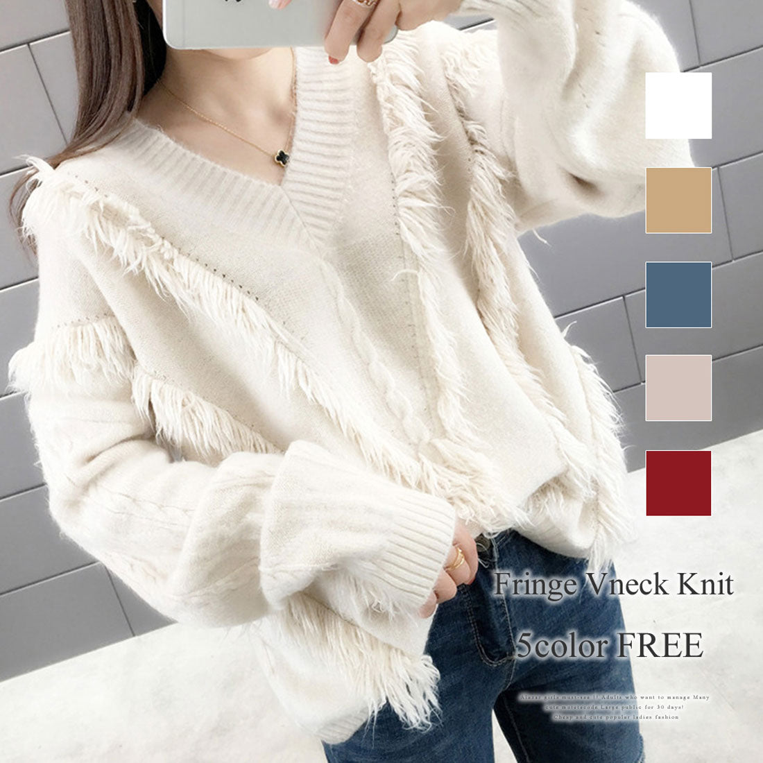 アミュレット Amulet フリンジVネックニット レディース セーター Vネック 無地 カジュアル ボリューム 着痩せ
