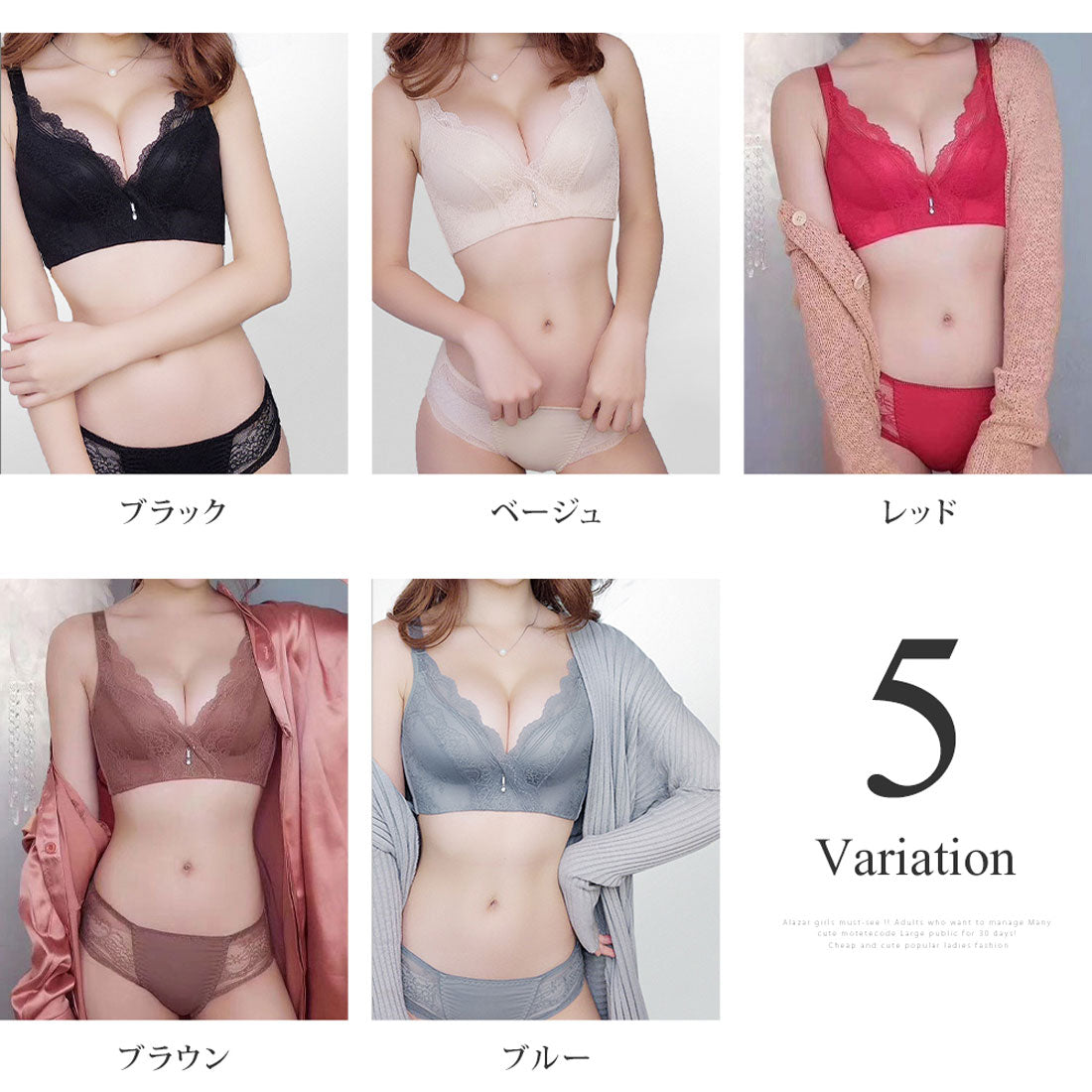 アミュレット Amulet チャームデザインブラジャー＆ショーツ レディース セット商品 ノンワイヤー レースデザイン 大人女子【返品不可商品】