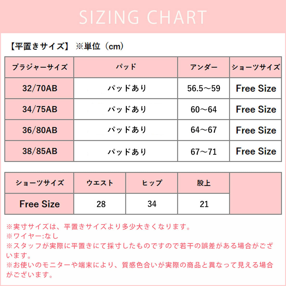 アミュレット Amulet チャームデザインブラジャー＆ショーツ レディース セット商品 ノンワイヤー レースデザイン 大人女子【返品不可商品】