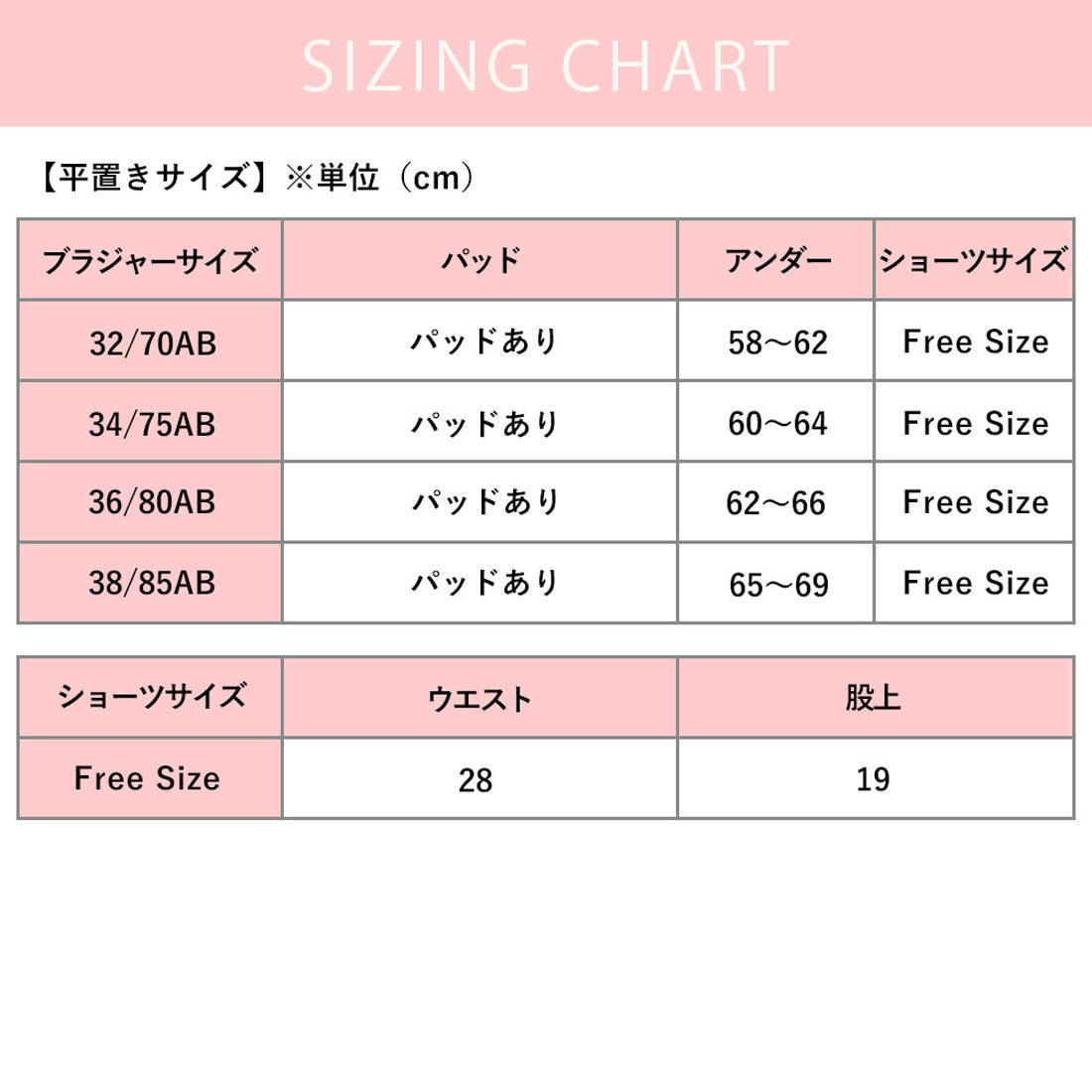 アミュレット Amulet ノンワイヤースカラップブラジャー＆ショーツセット 下着 ランジェリー 谷間 ブラショーツ セクシー 可愛い ブラセット ストラップ リボン レース【返品不可商品】