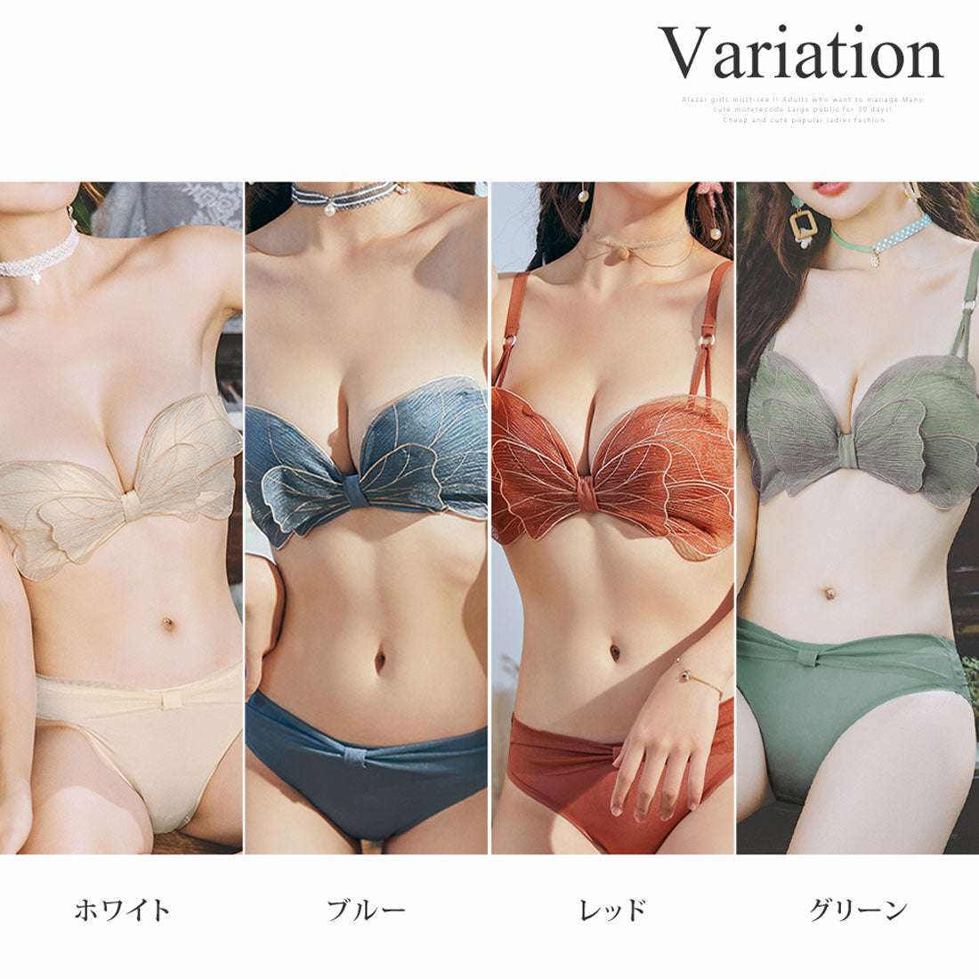 アミュレット Amulet バタフライノンワイヤーブラジャー＆ショーツセット 下着 ランジェリー 谷間 ブラショーツ セクシー 可愛い ブラセット レース 蝶 シンプル