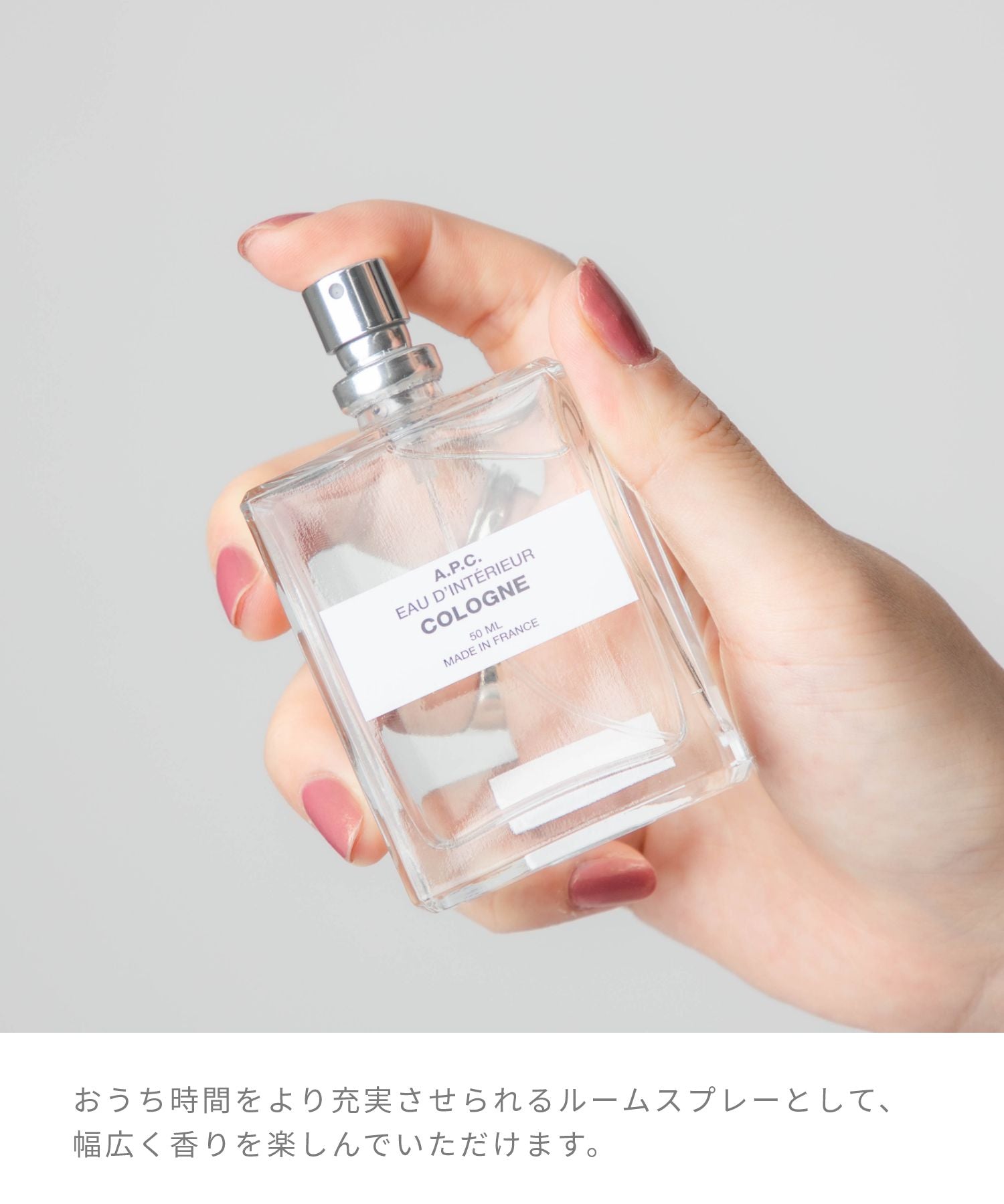 アーペーセー A.P.C. ルームスプレー 50mL ルーム スプレー コロン 部屋 いちじくの葉 オレンジフラワー ツンバック 【返品不可商品】