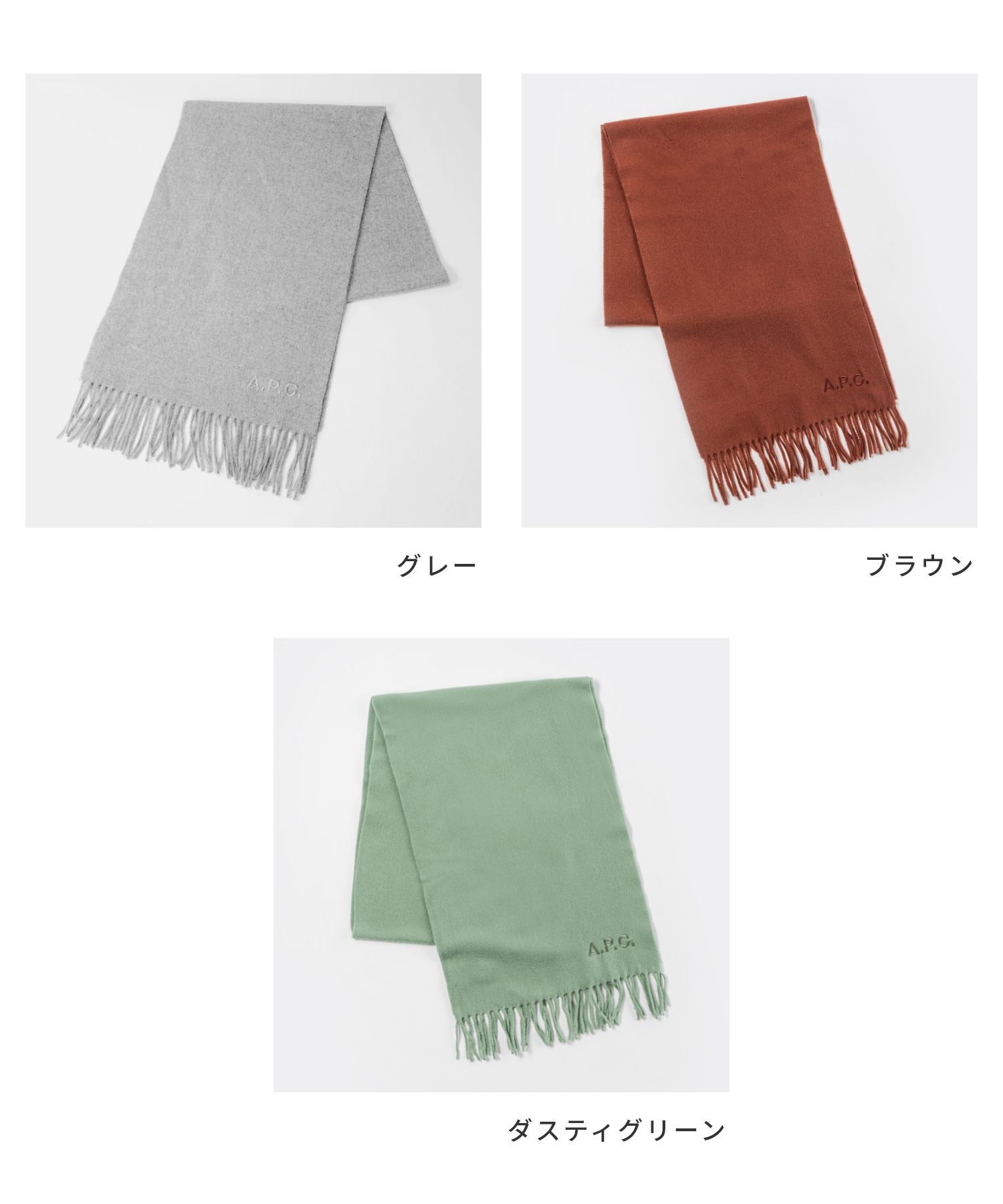 A.P.C. WOAFE M15171 Scarf for Women, Apparel, Wool Stole, Logo Embroidery, Echarpe, Ambroise, Brodee, Plain, 195 x 35, Cold Protection