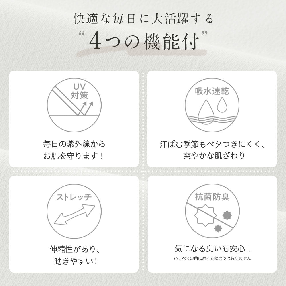 アロッタ Alotta 【2点セット】ひんやり涼しいこなれセットアップ