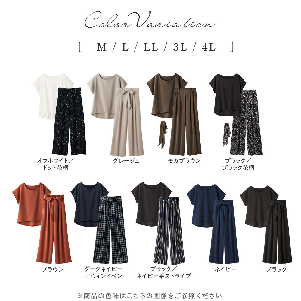 アロッタ Alotta 【2点セット】ひんやり涼しいこなれセットアップ