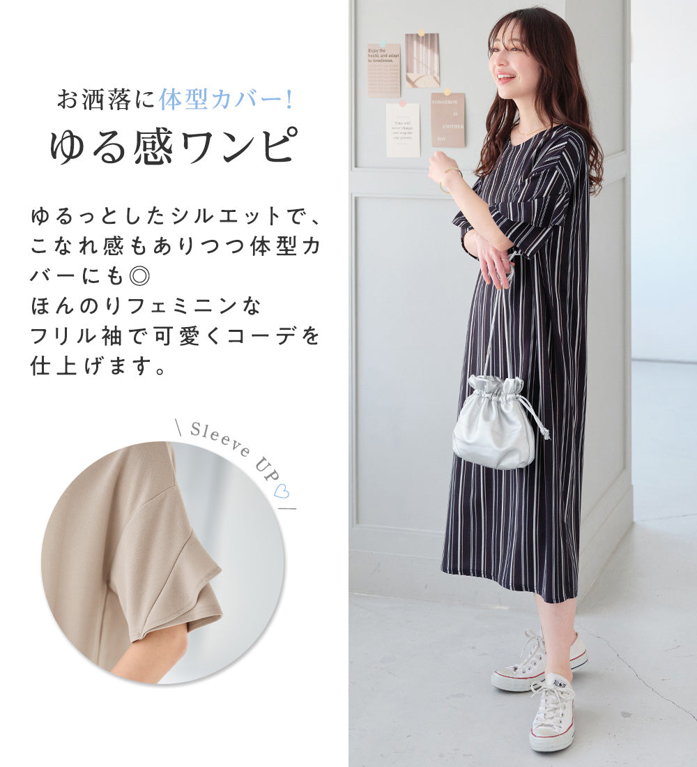 アロッタ Alotta 【4つの機能付】フリル袖Tシャツワンピース （ネイビー系ストライプ） ネイビー系ストライプ