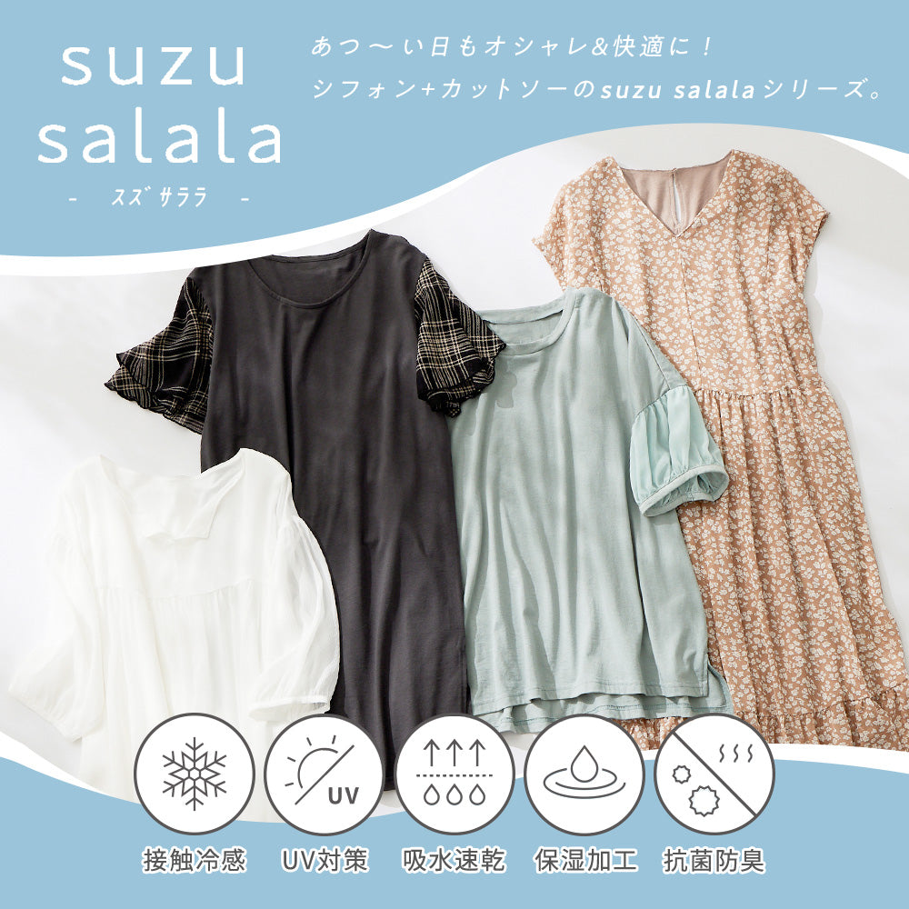 【５つの機能付】袖シフォンゆるチュニック