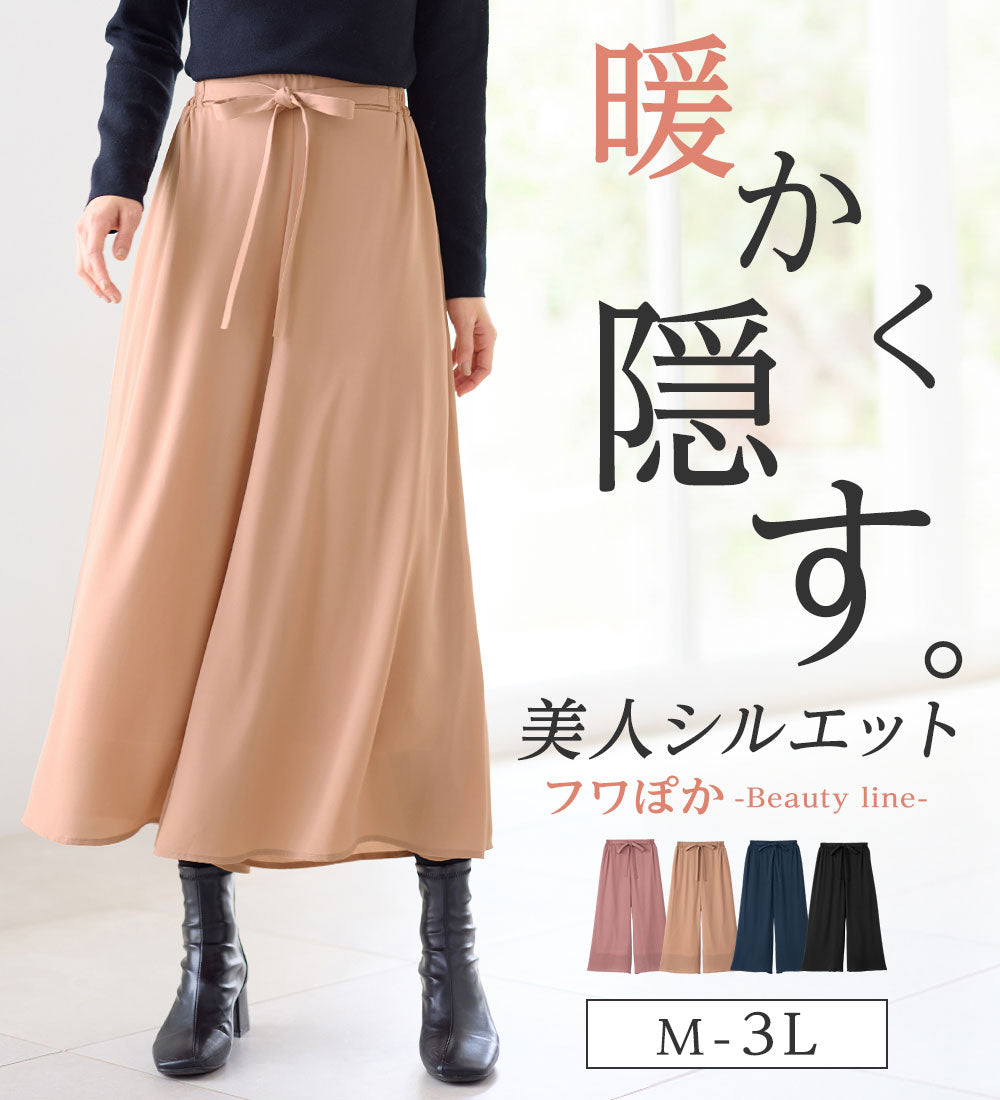 アロッタ Alotta あったか裏地付ふんわりワイドパンツ （ネイビー） ネイビー