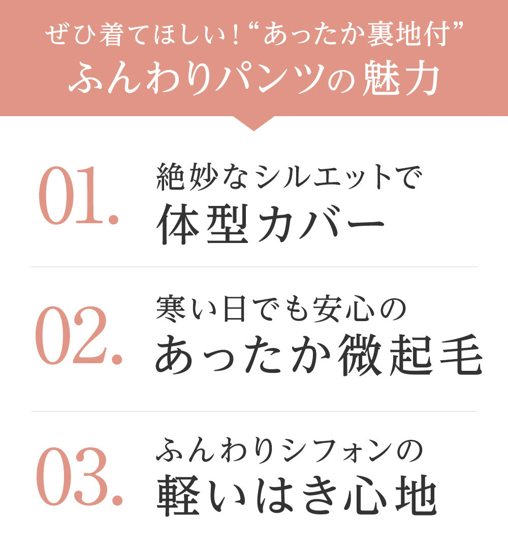 アロッタ Alotta あったか裏地付ふんわりワイドパンツ （ネイビー） ネイビー