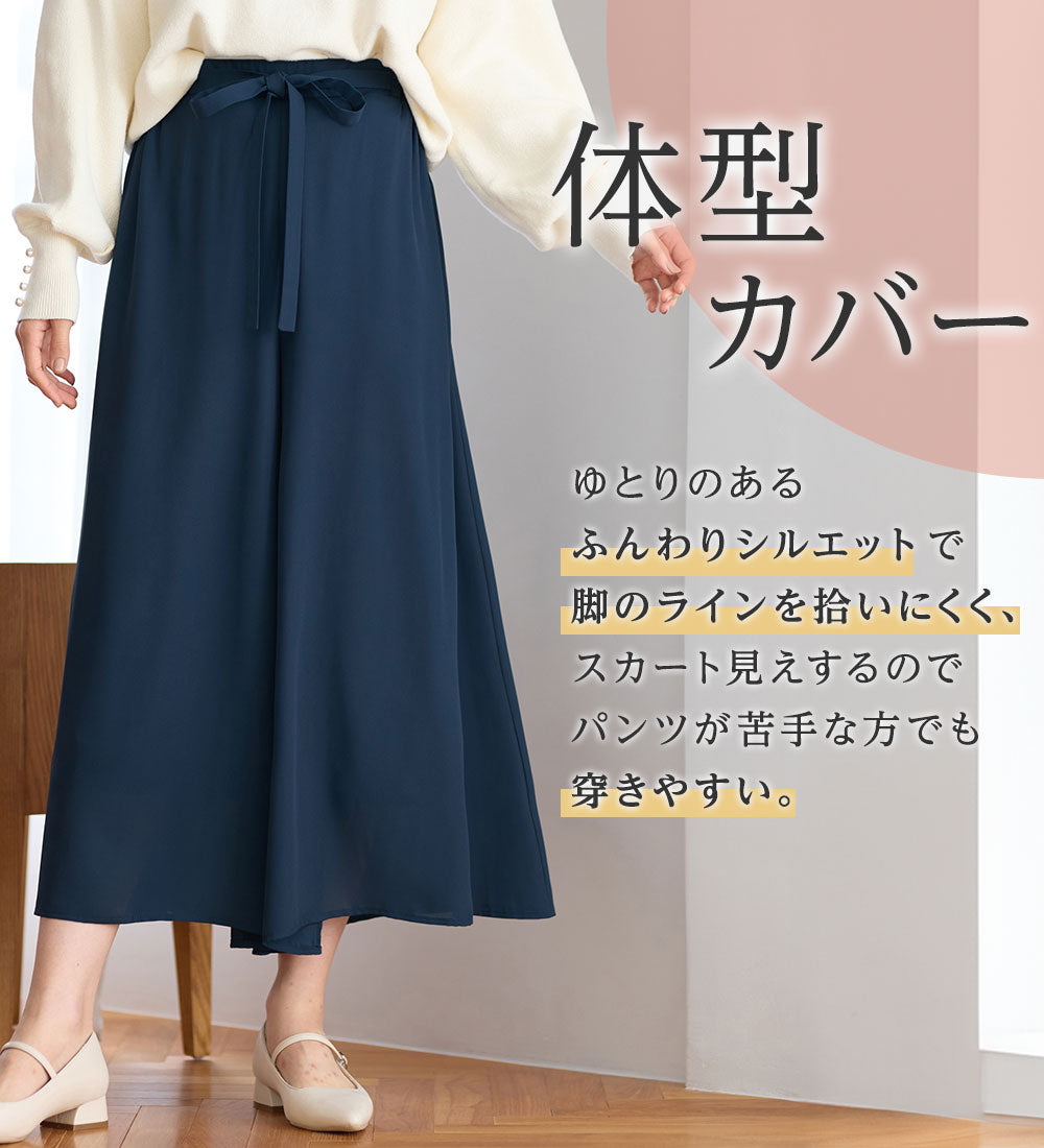 アロッタ Alotta あったか裏地付ふんわりワイドパンツ （ネイビー） ネイビー