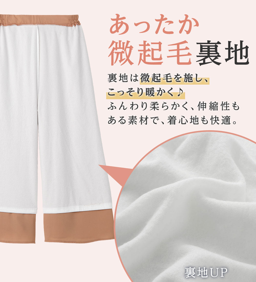 アロッタ Alotta あったか裏地付ふんわりワイドパンツ （ネイビー） ネイビー