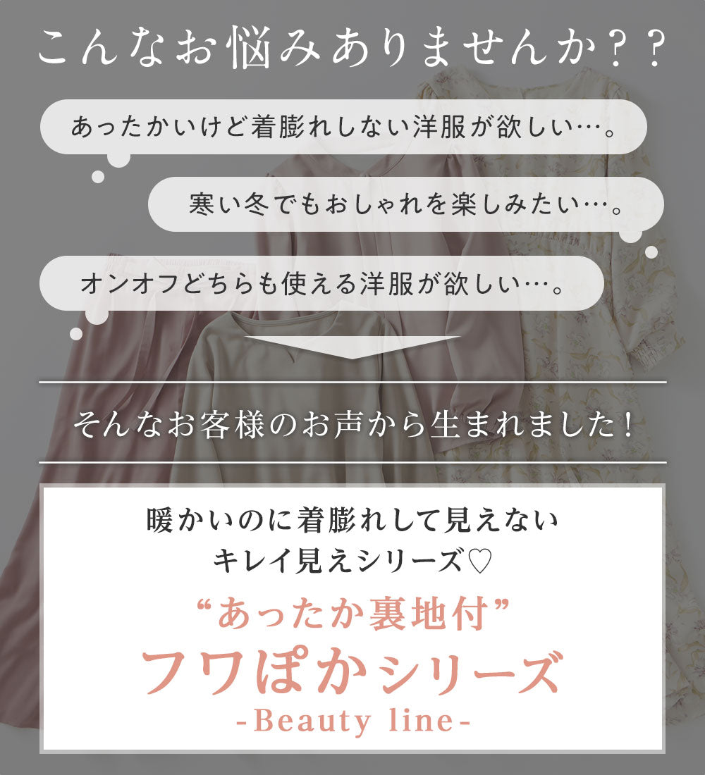 アロッタ Alotta あったか裏地付ふんわりワイドパンツ （ネイビー） ネイビー