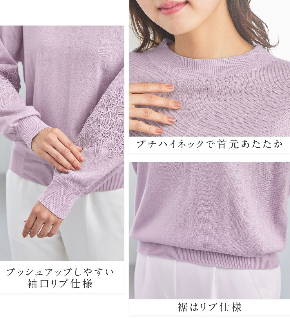 アロッタ Alotta 洗える！カシミヤタッチふんわり袖レースニット