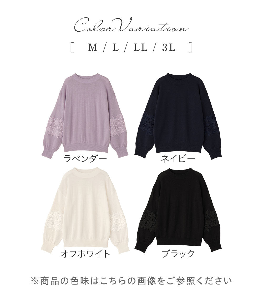 アロッタ Alotta 洗える！カシミヤタッチふんわり袖レースニット