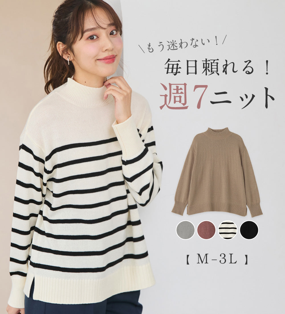 【3つの機能付】ハイネックニットプルオーバー ボーダー