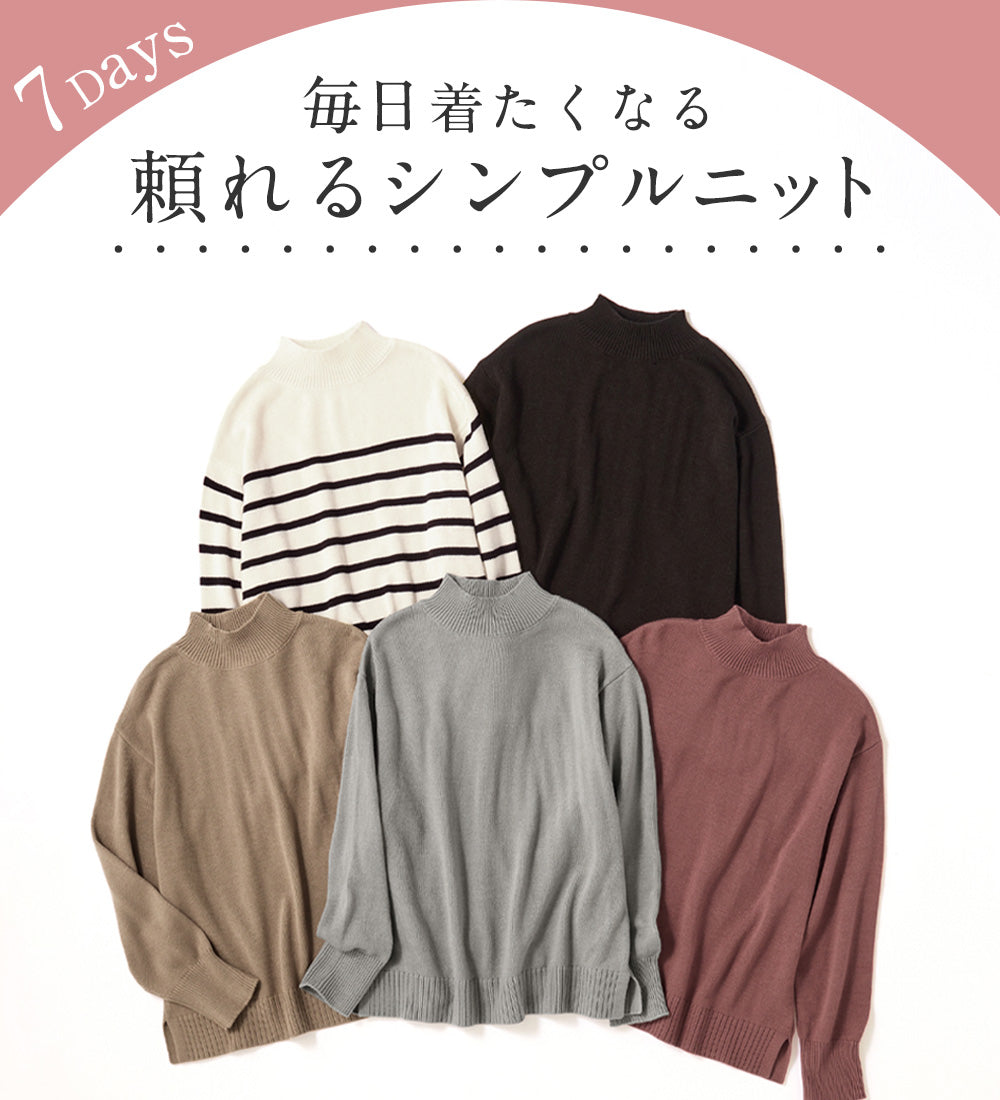 【3つの機能付】ハイネックニットプルオーバー ボーダー