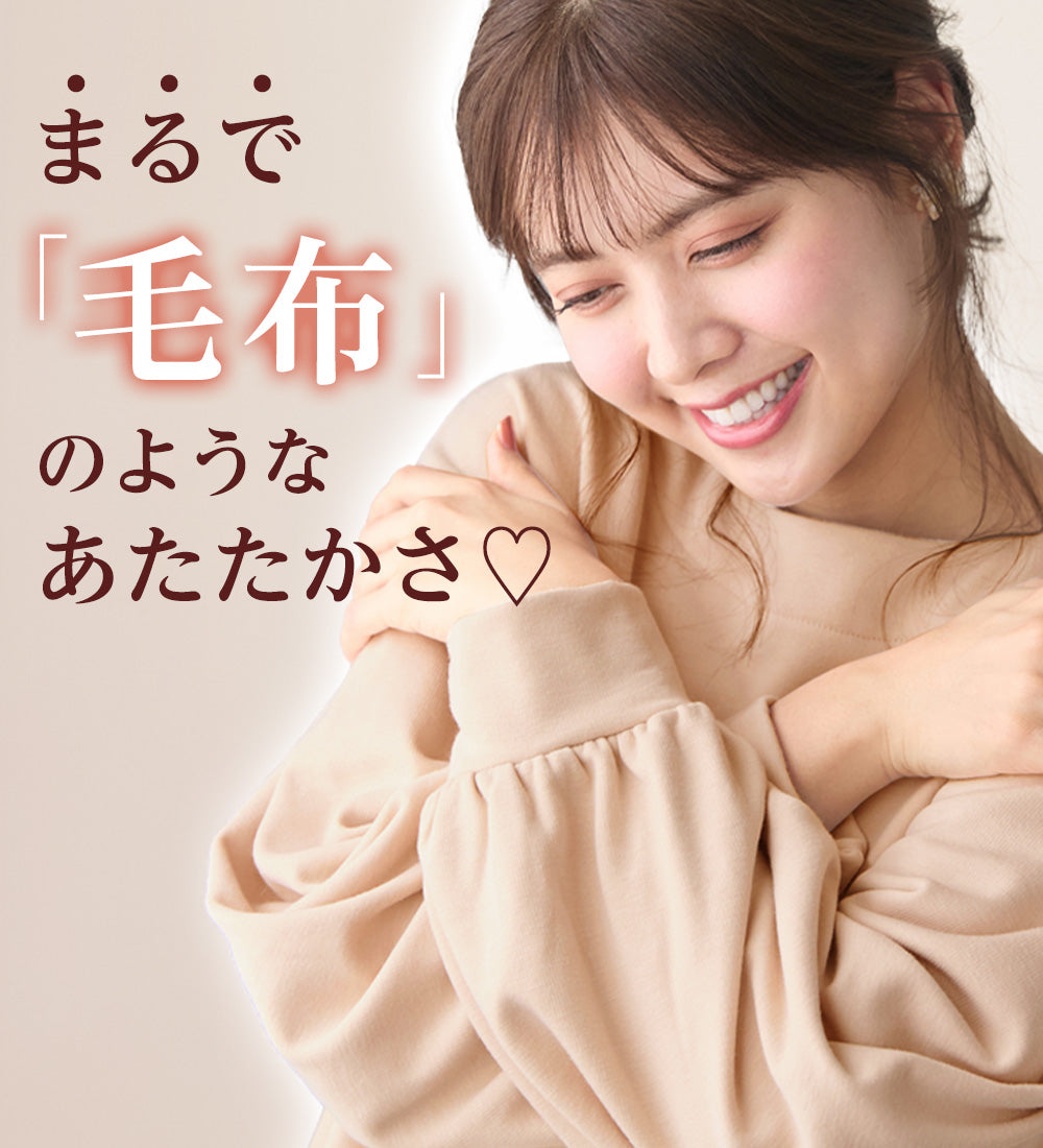 アロッタ Alotta あったか裏ファー袖タックスウェット（モカベージュ） モカベージュ