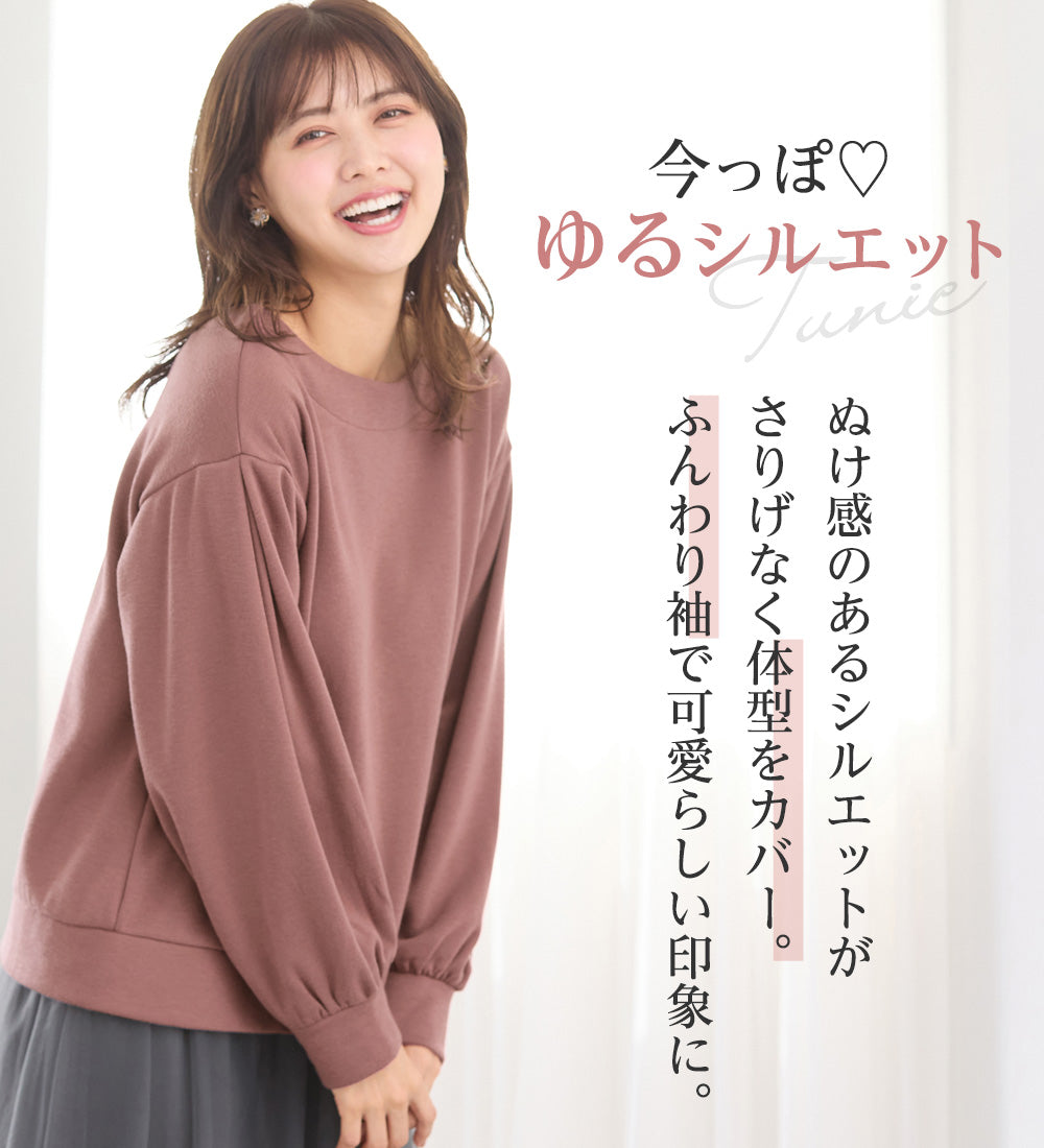 アロッタ Alotta 裏ファーふんわり袖タックプルオーバー