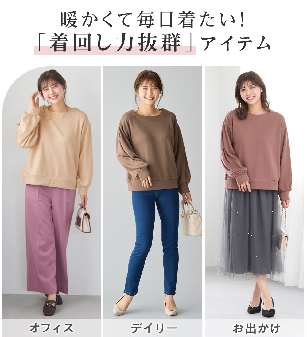 アロッタ Alotta あったか裏ファー袖タックスウェット（モカベージュ） モカベージュ