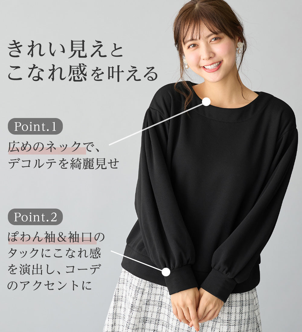 アロッタ Alotta 裏ファーふんわり袖タックプルオーバー