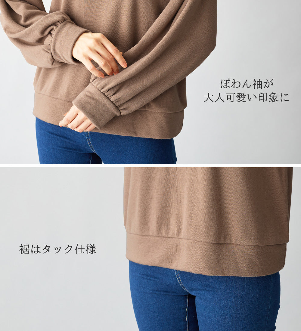 アロッタ Alotta 裏ファーふんわり袖タックプルオーバー