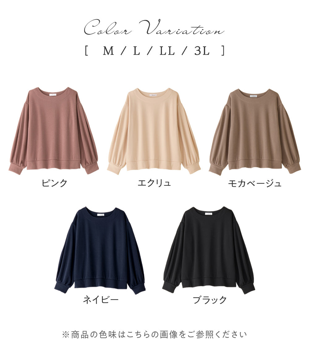 アロッタ Alotta 裏ファーふんわり袖タックプルオーバー