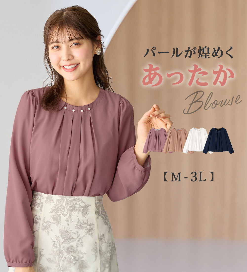 アロッタ Alotta あったか裏地付ネックパールブラウス