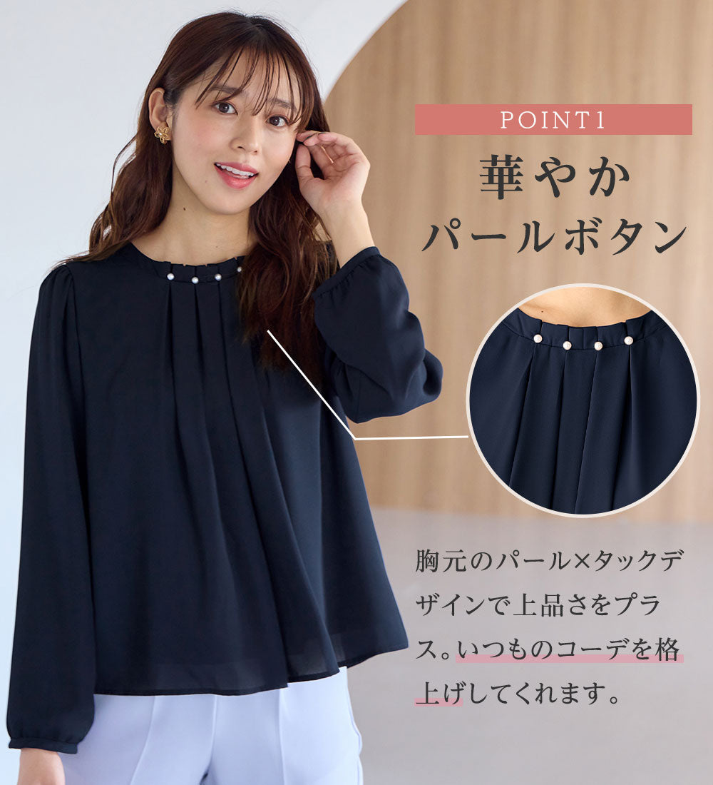 アロッタ Alotta あったか裏地付ネックパールブラウス