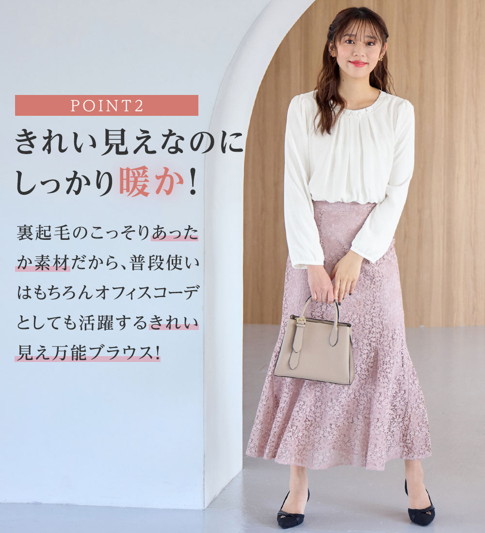 アロッタ Alotta あったか裏地付ネックパールブラウス